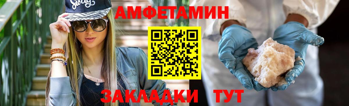 АМФЕТАМИН 98%  Вход с VPN  Amphetamine  Котовск 
