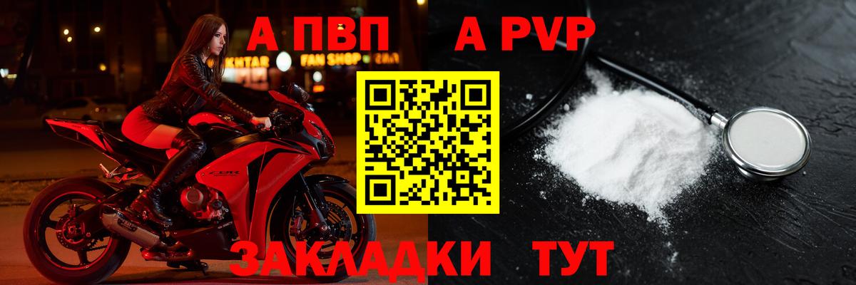 APVP мука  Вход с VPN  Alfa_PVP мука  Котовск 
