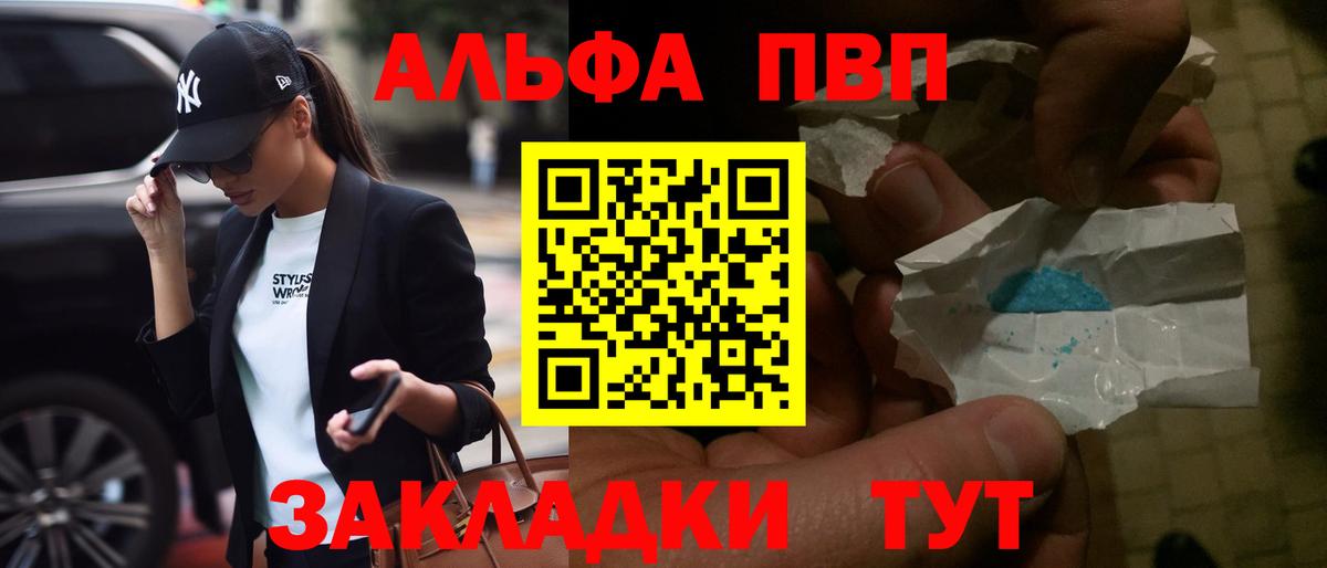 Alpha PVP Crystall Котовск