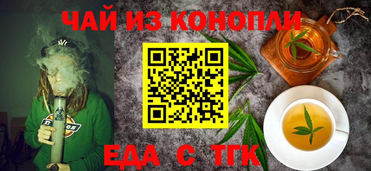 Canna-Cookies марихуана  Вход с VPN  Котовск 