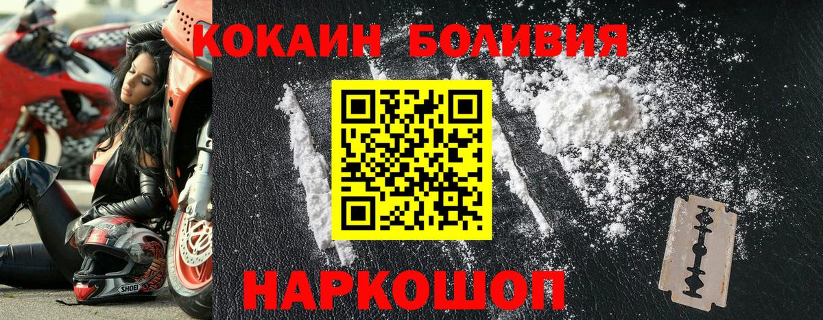 А ПВП СОЛЬ кристаллы  Вход с VPN  Меф   Гашиш  ТГК  COCAIN  Котовск  ЭКСТАЗИ  Конопля 