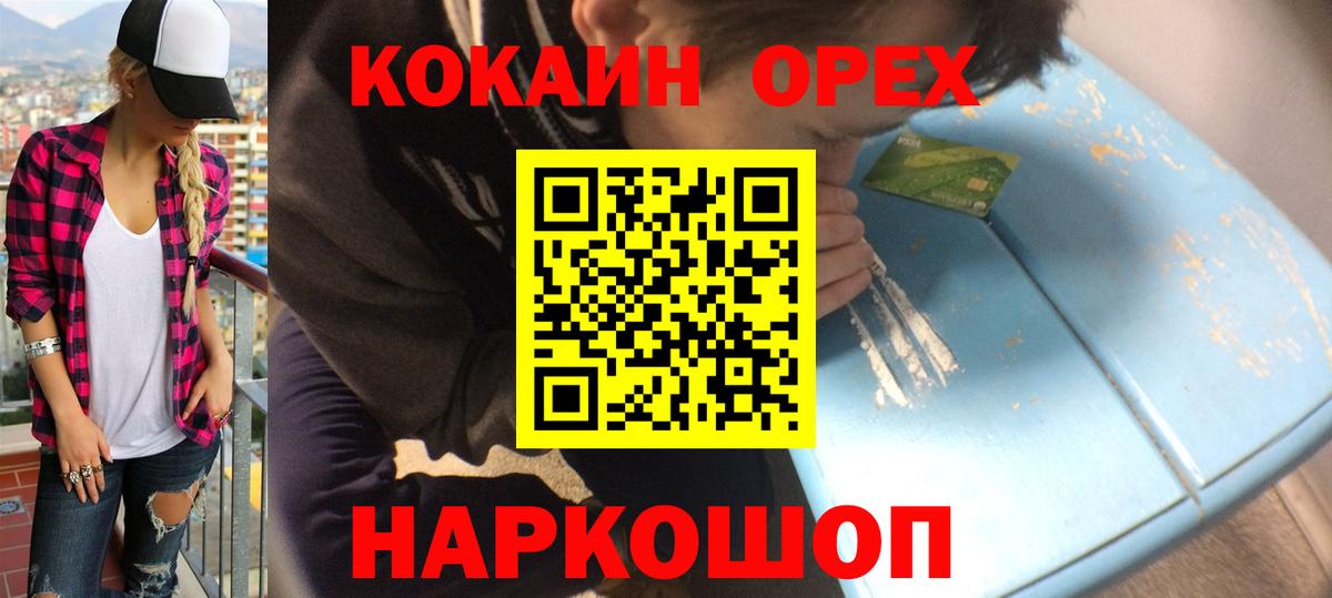 Cocaine 99%  COCAIN VHQ  COCAIN  Котовск  купить наркоту  Вход с VPN 