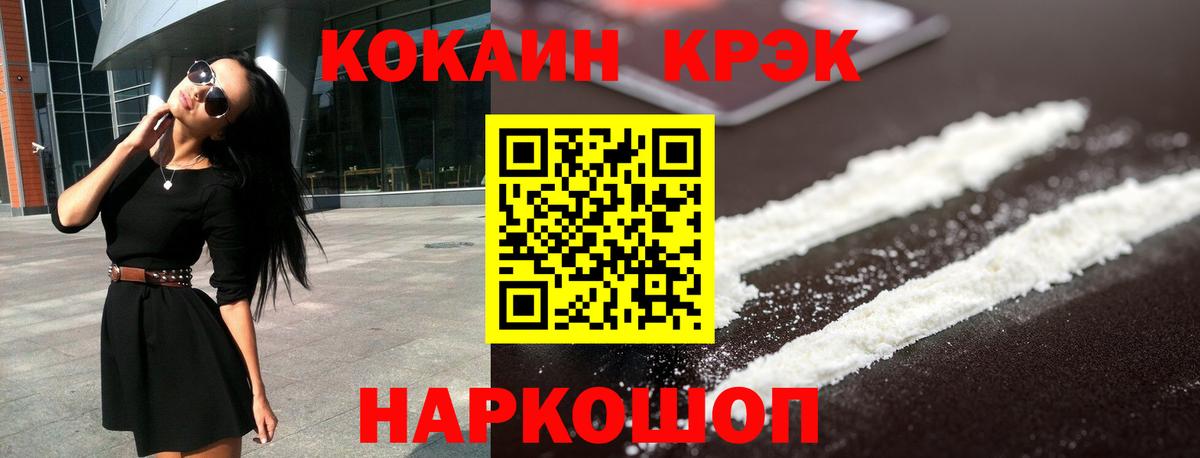 КОКАИН Колумбийский Котовск