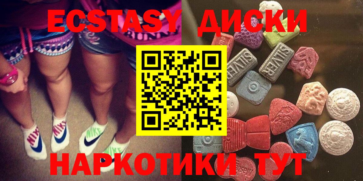 ЭКСТАЗИ MDMA Котовск