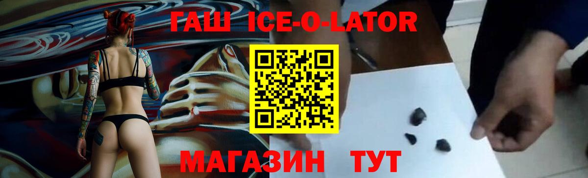 Котовск  ГАШИШ Premium  Вход с VPN 