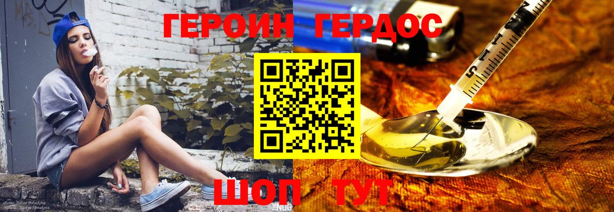 ГЕРОИН Афган Котовск