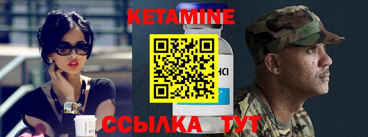 КЕТАМИН VHQ Котовск