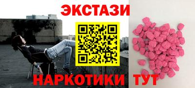 ECSTASY Краснокаменск