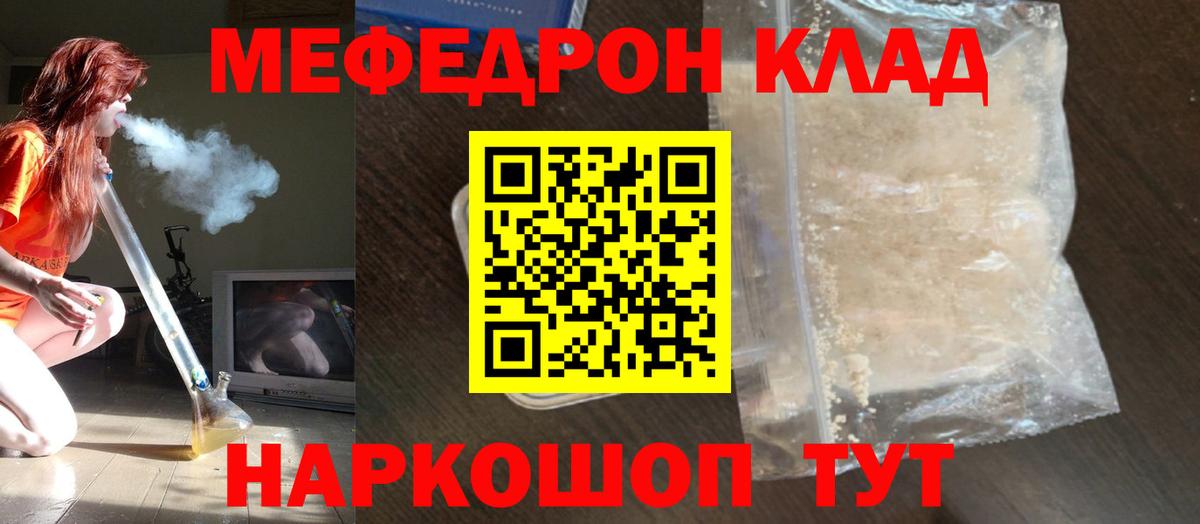 Котовск  Меф  Вход с VPN  МЕФ mephedrone  Меф мука 