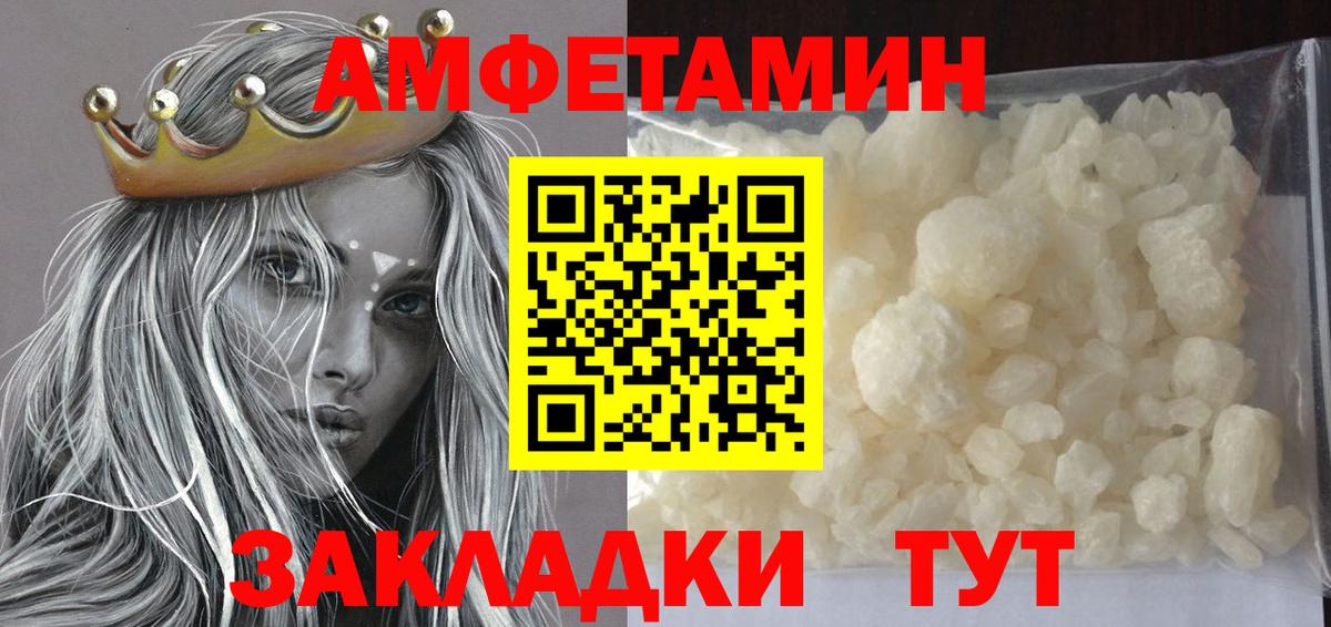 Первитин Декстрометамфетамин 99.9%  Первитин  Котовск  Вход с VPN 