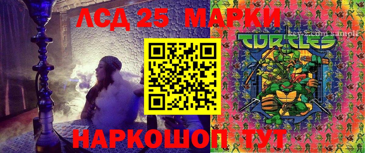 Наркотические марки 1500мкг  Вход с VPN  Марки N-bome  Котовск 
