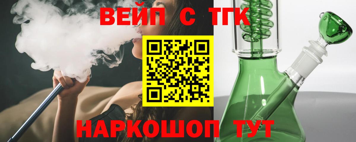 как найти закладки  ТГК гашишное масло  Вход с VPN  Котовск 